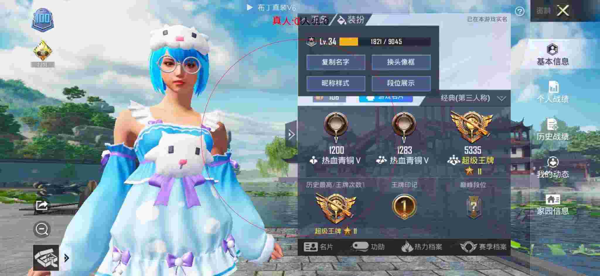 和平精英透视自瞄 - 和平精英免费开科技ios辅助预览图